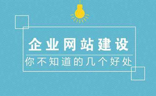 企業網站建設有哪些流程呢？