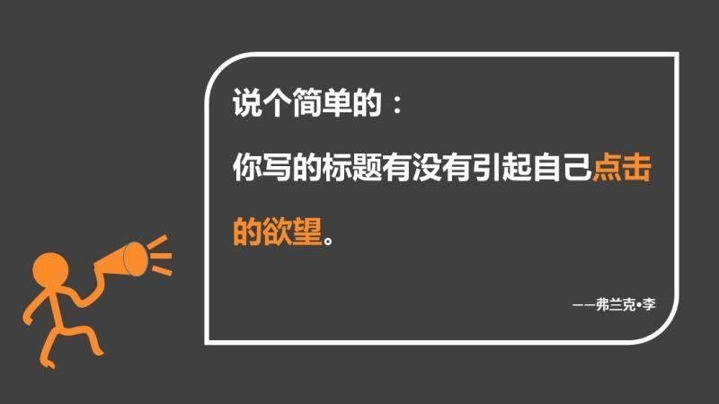 網站標題的正確修改方式？