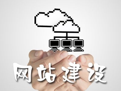 建設(shè)網(wǎng)站需要掌握的知識有哪些？